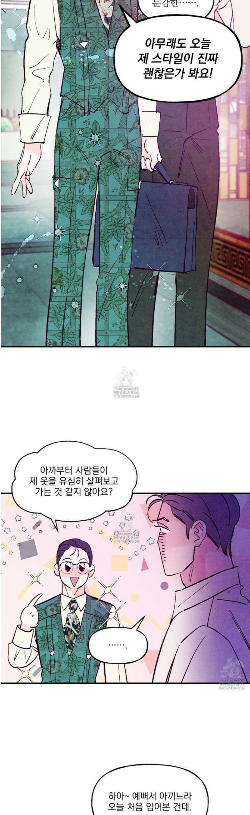 펀치 드렁크 러브 외전 1화 11