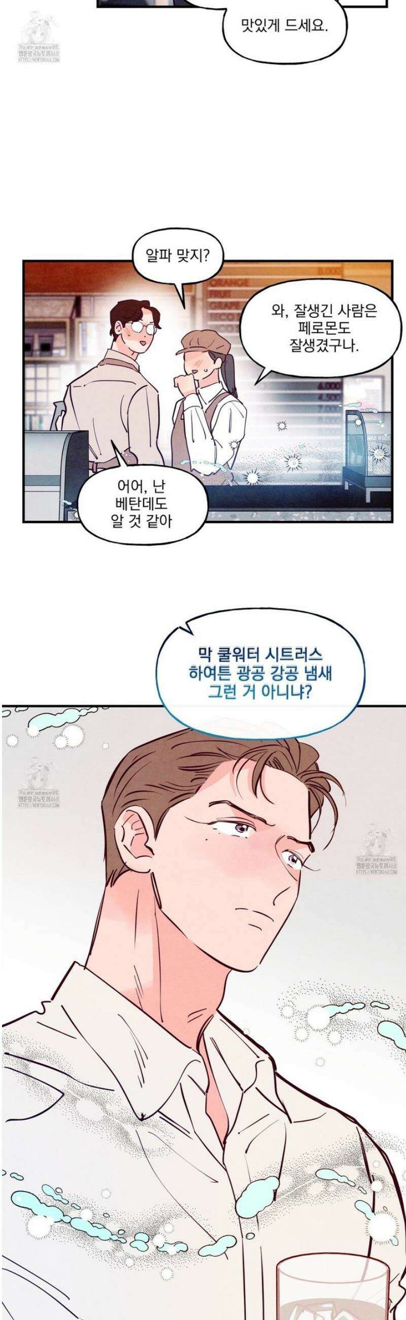 펀치 드렁크 러브 외전 1화 17