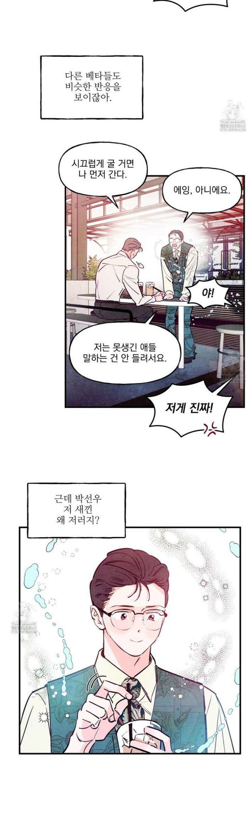 펀치 드렁크 러브 외전 1화 19