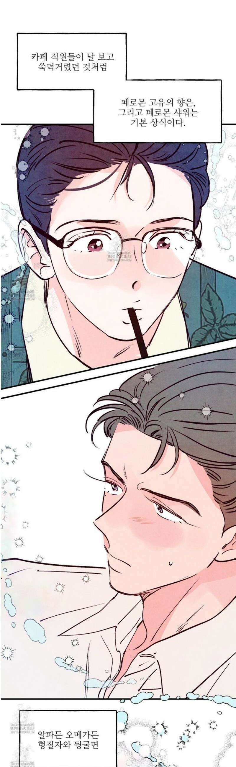 펀치 드렁크 러브 외전 1화 20