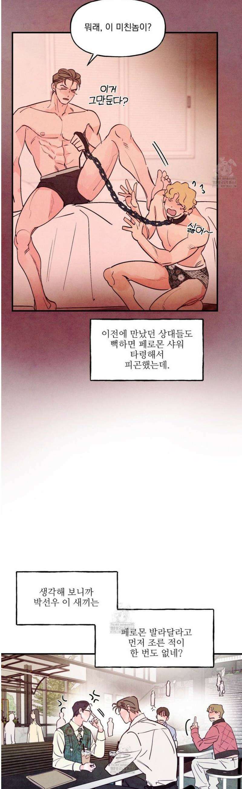펀치 드렁크 러브 외전 1화 22