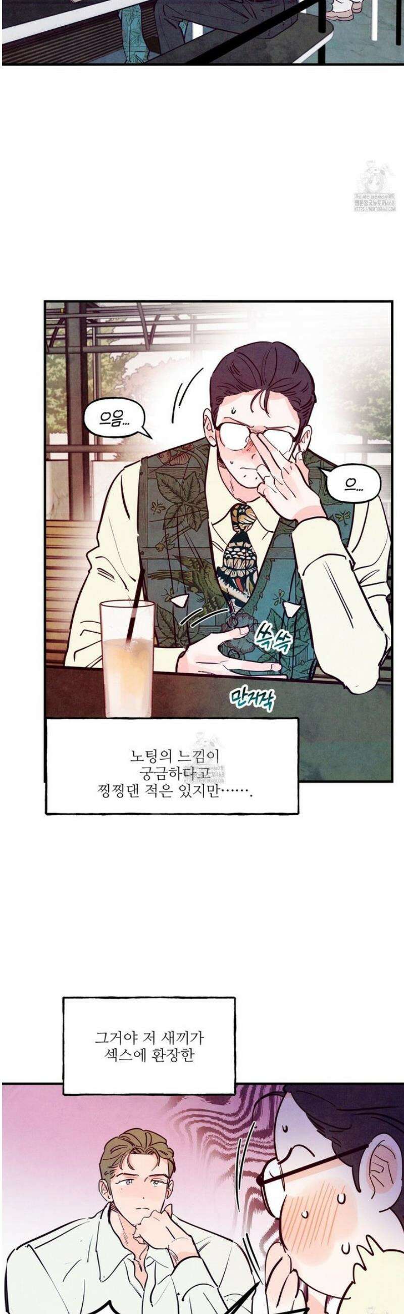 펀치 드렁크 러브 외전 1화 23