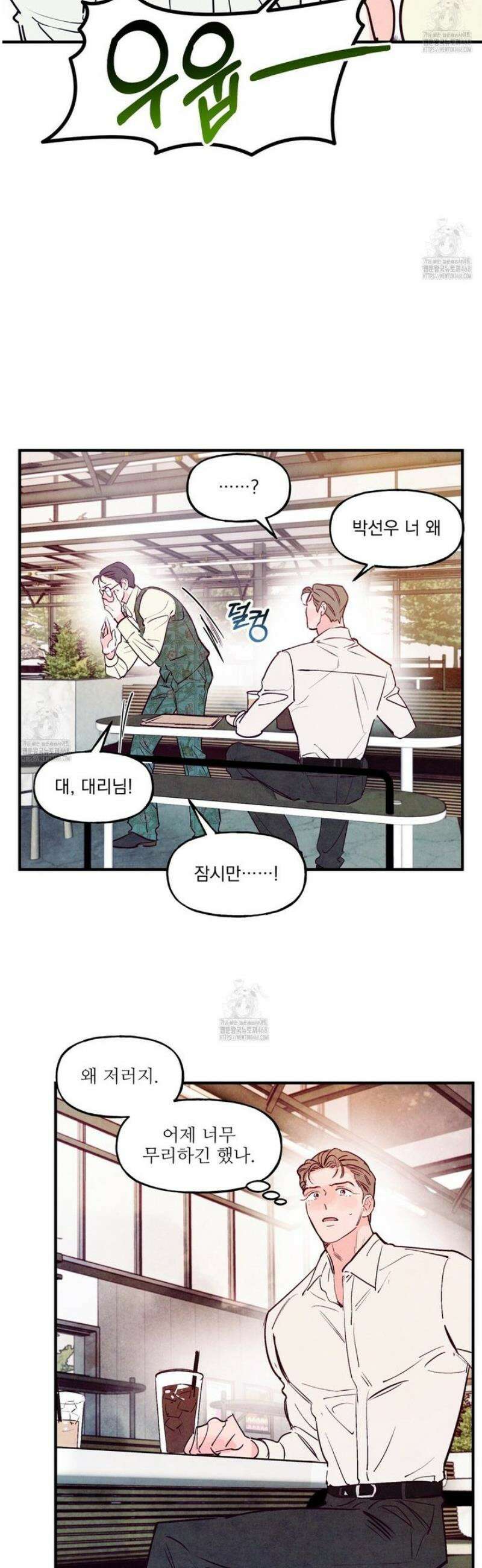 펀치 드렁크 러브 외전 1화 24