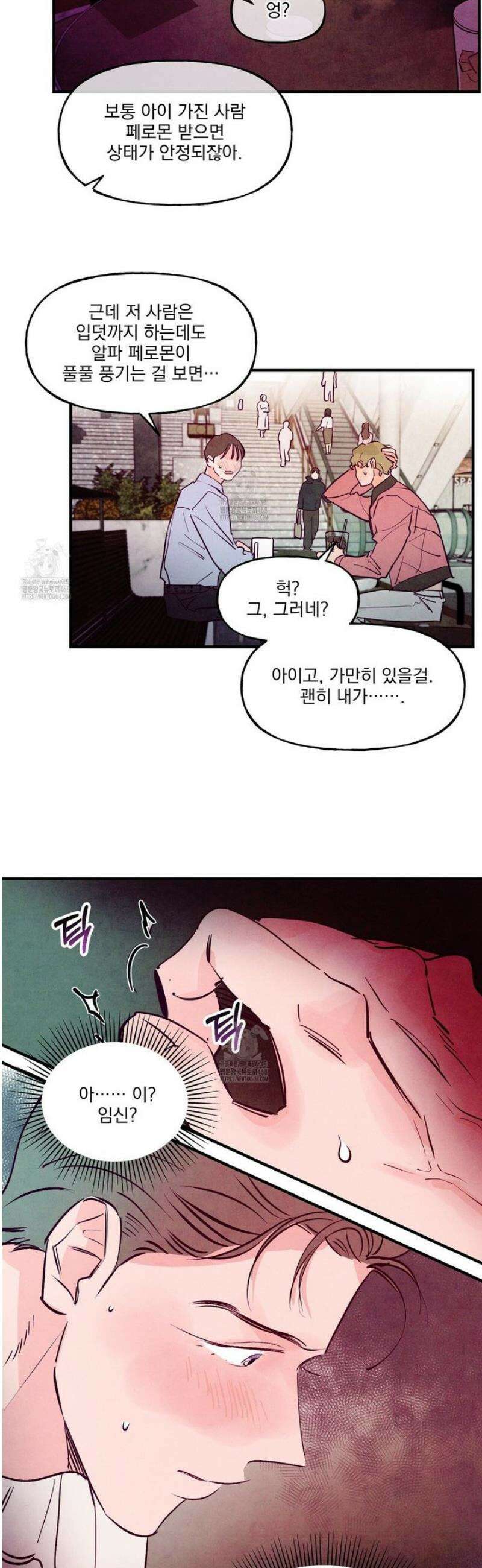 펀치 드렁크 러브 외전 1화 26