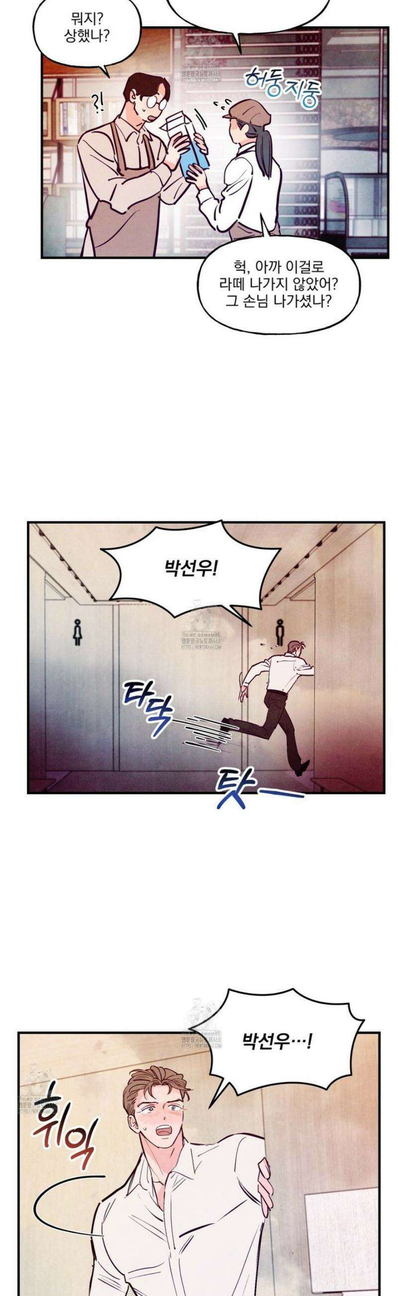 펀치 드렁크 러브 외전 1화 30