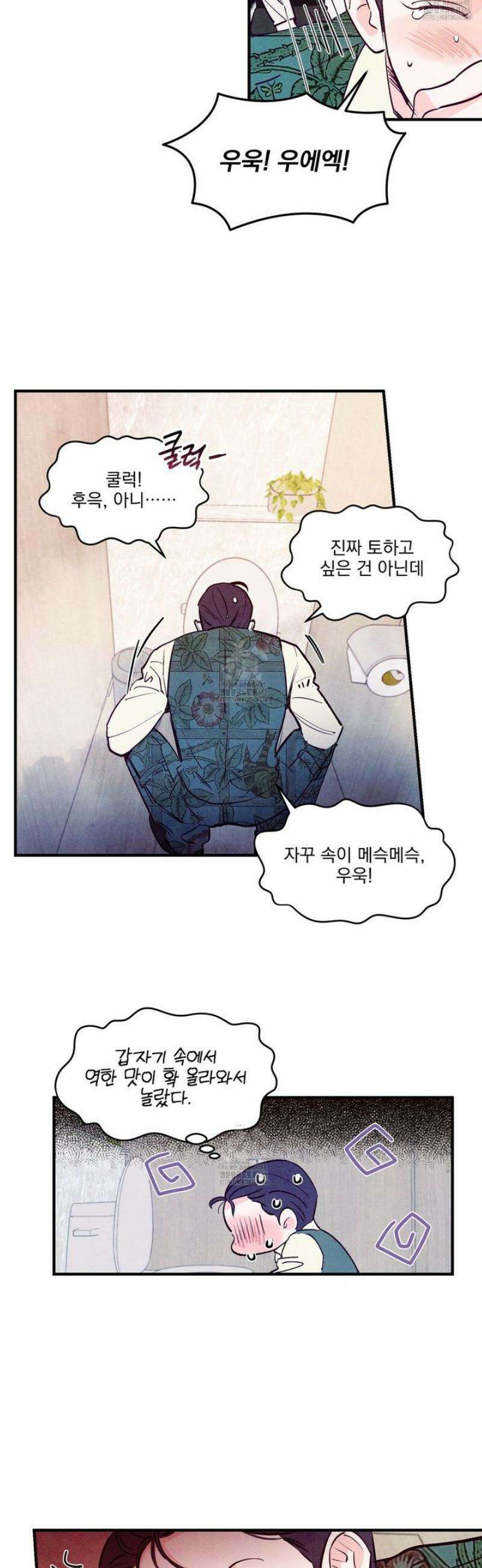 펀치 드렁크 러브 외전 1화 33