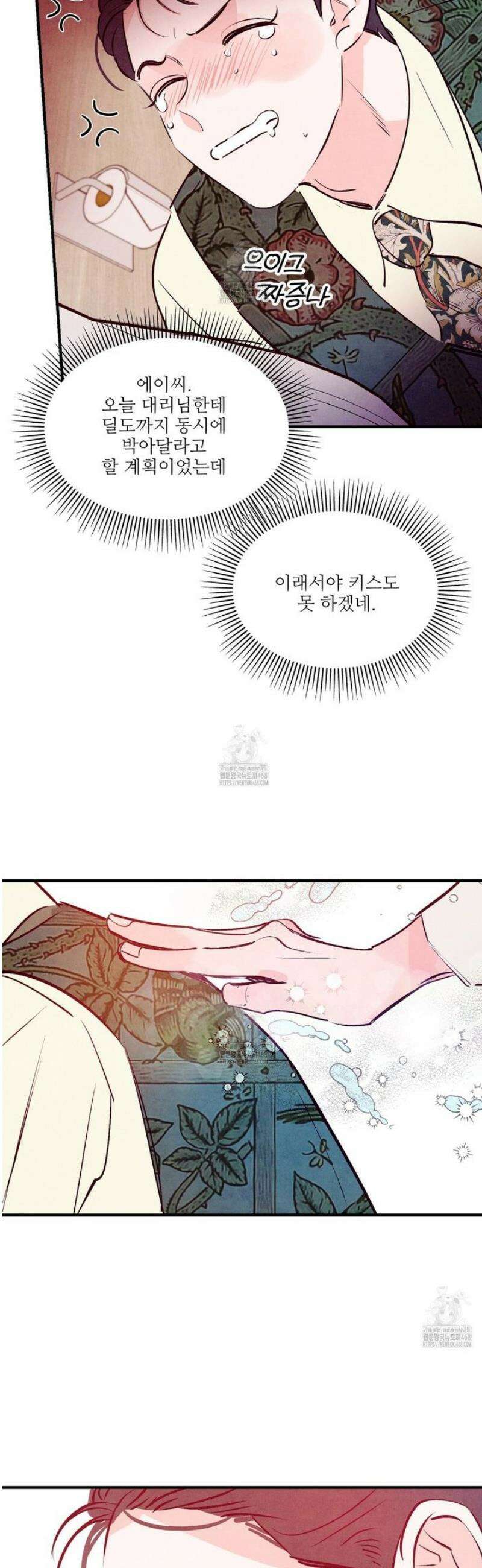 펀치 드렁크 러브 외전 1화 34