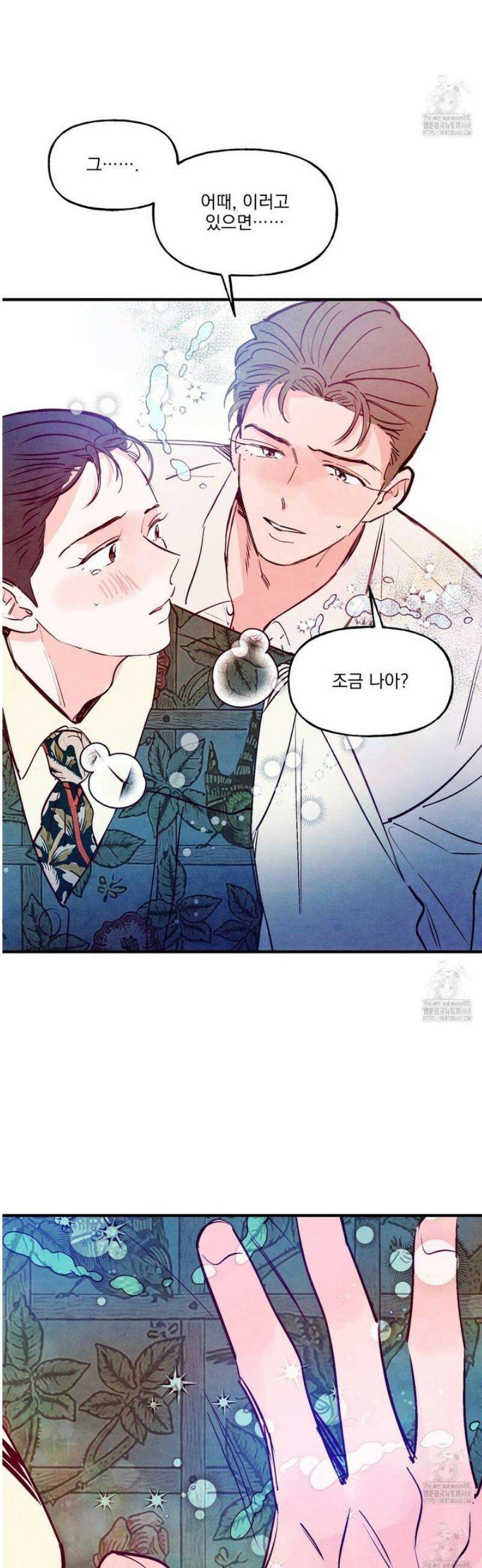 펀치 드렁크 러브 외전 1화 36