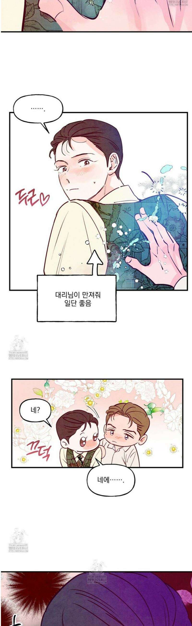 펀치 드렁크 러브 외전 1화 37