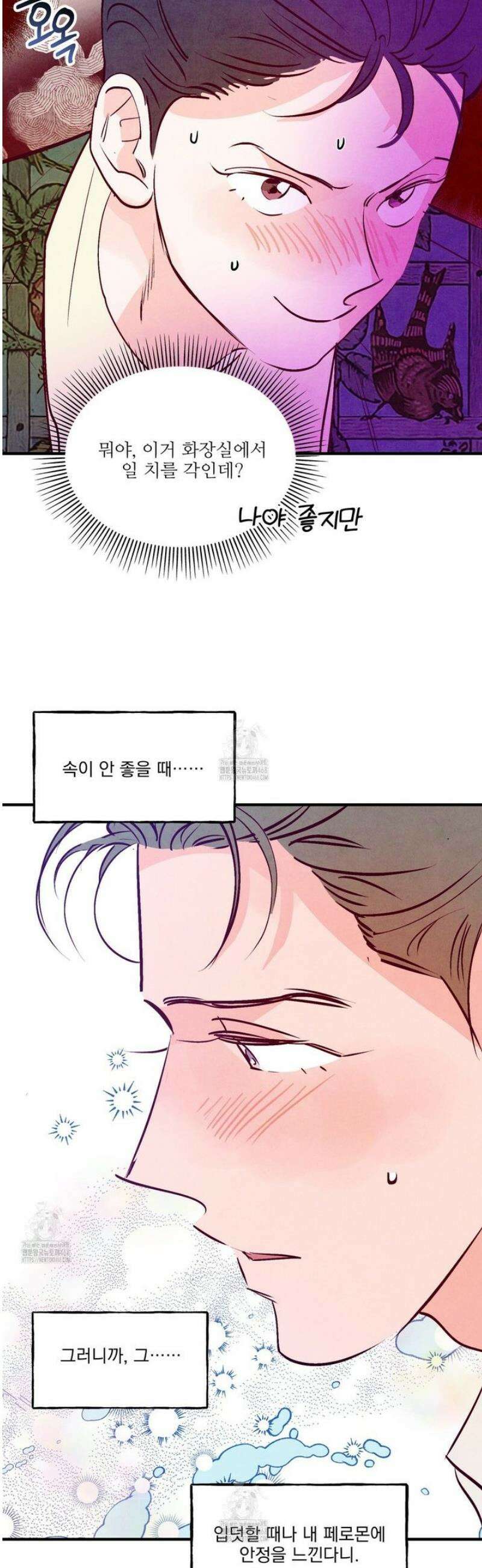 펀치 드렁크 러브 외전 1화 38