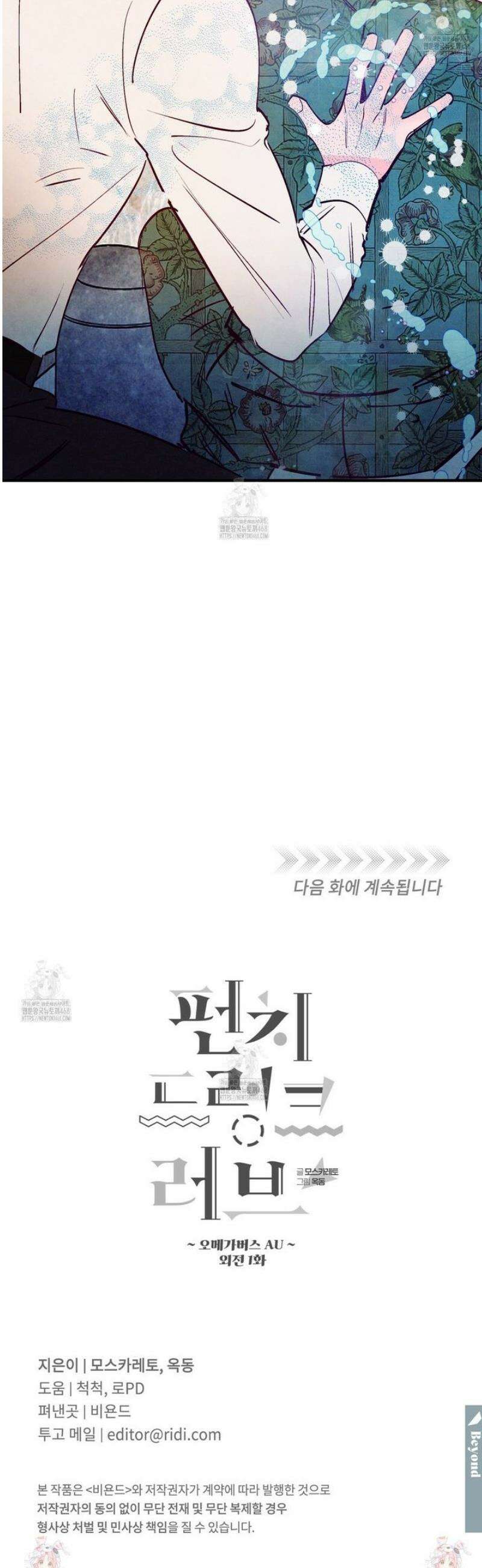 펀치 드렁크 러브 외전 1화 40
