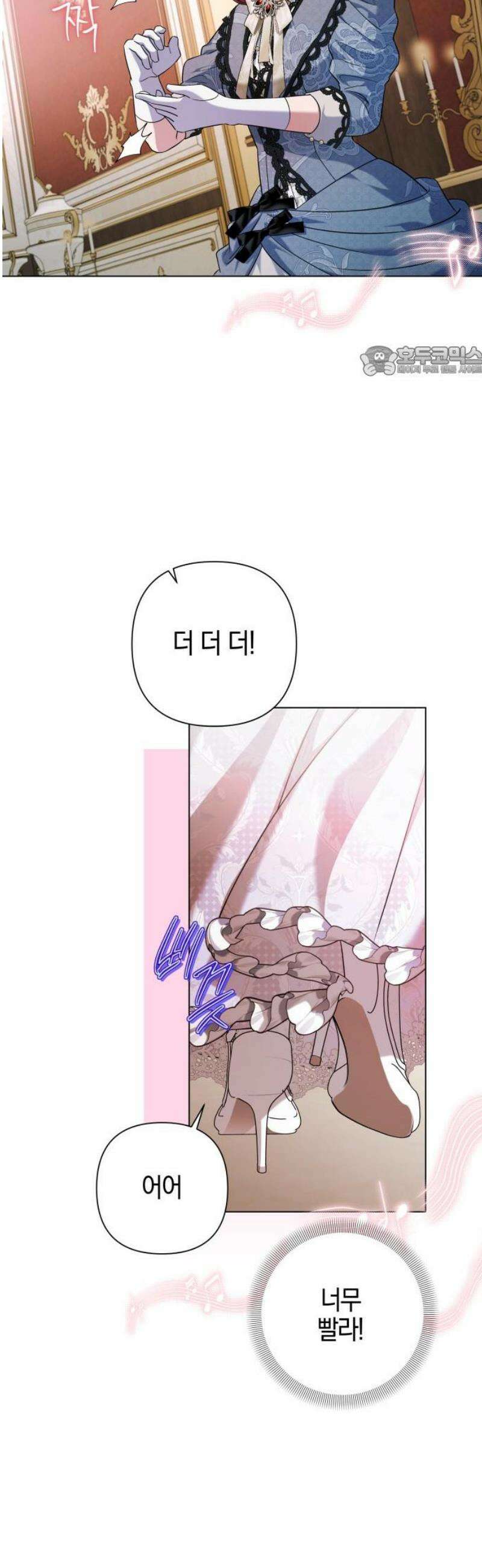 꿇어보세요, 대공님! 26화 9