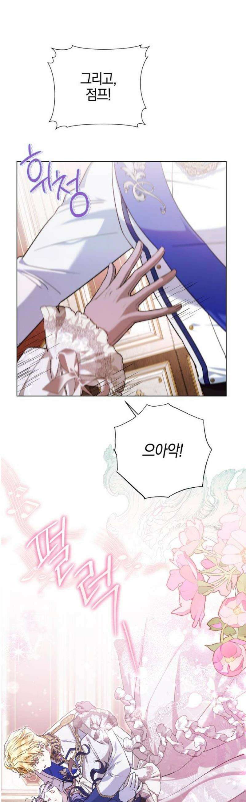 꿇어보세요, 대공님! 26화 10