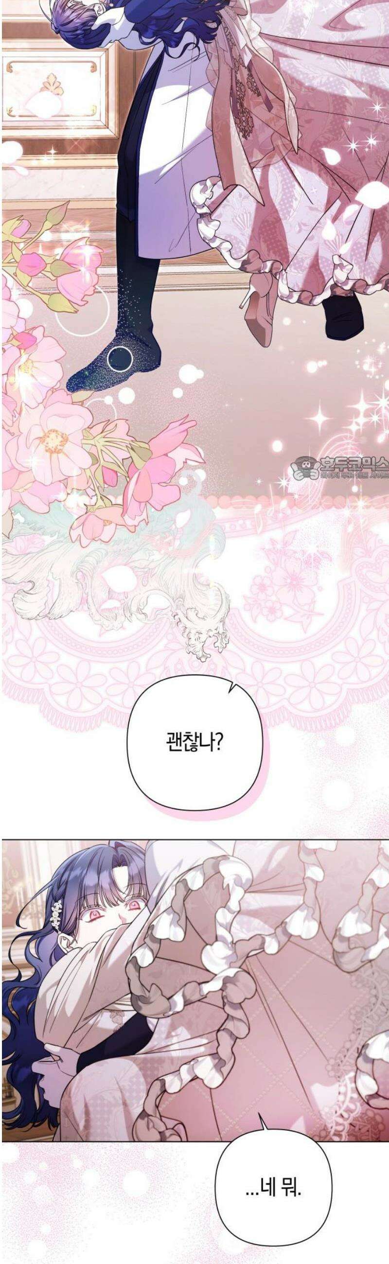 꿇어보세요, 대공님! 26화 11