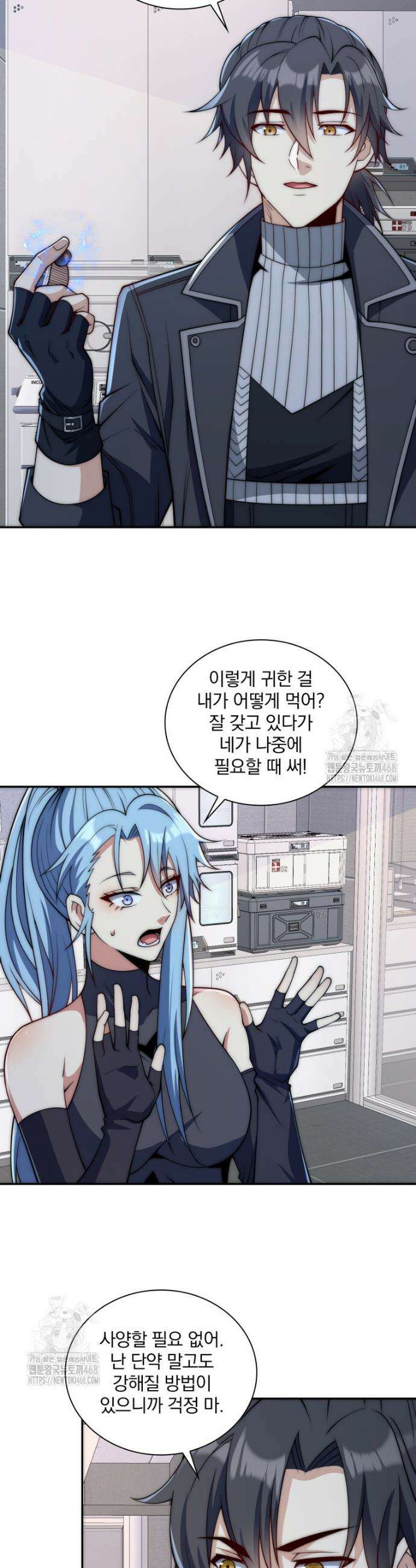 회귀 보상은 최강 무도 시스템 48화 2