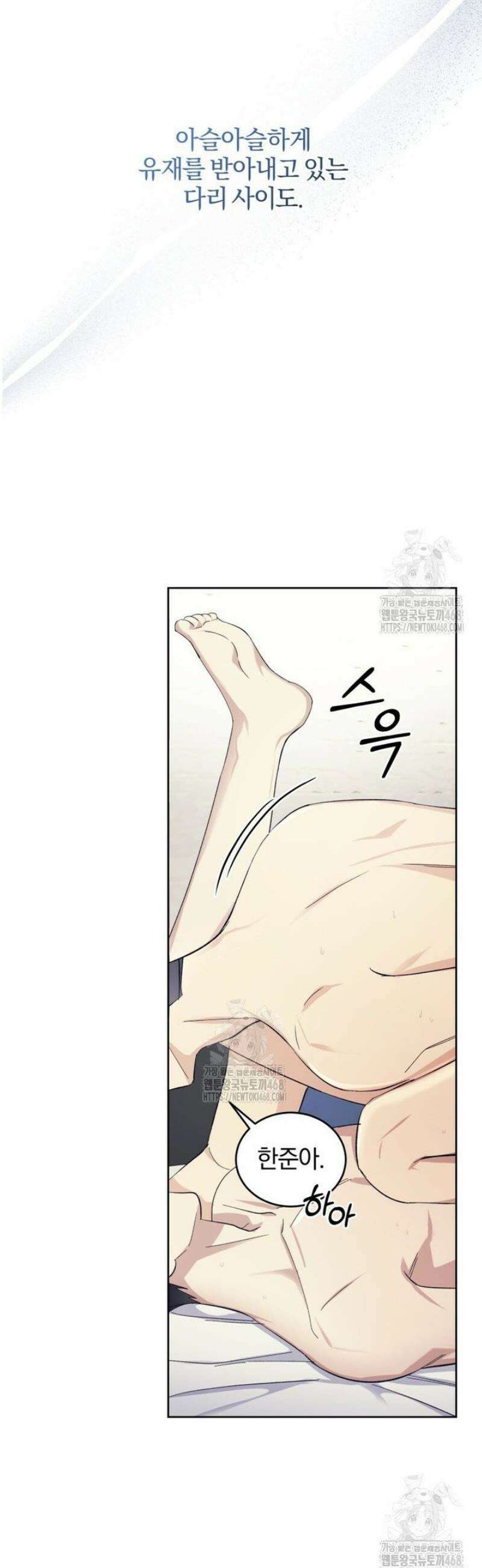 스타스트럭 60화 12