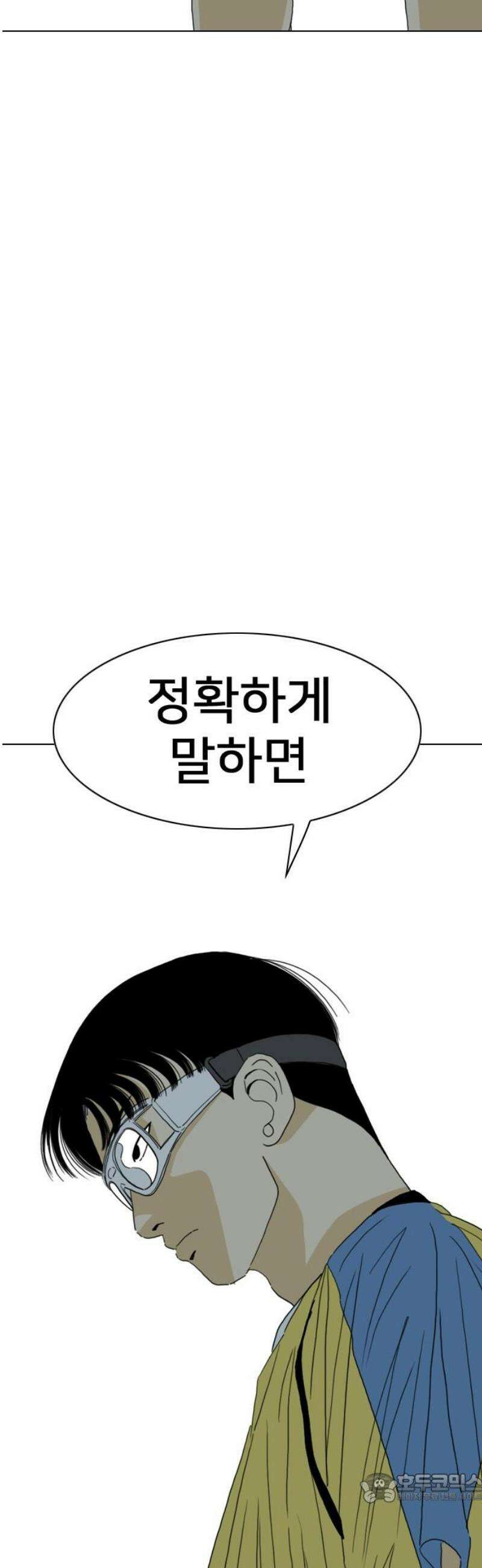 펜홀더 89화 4