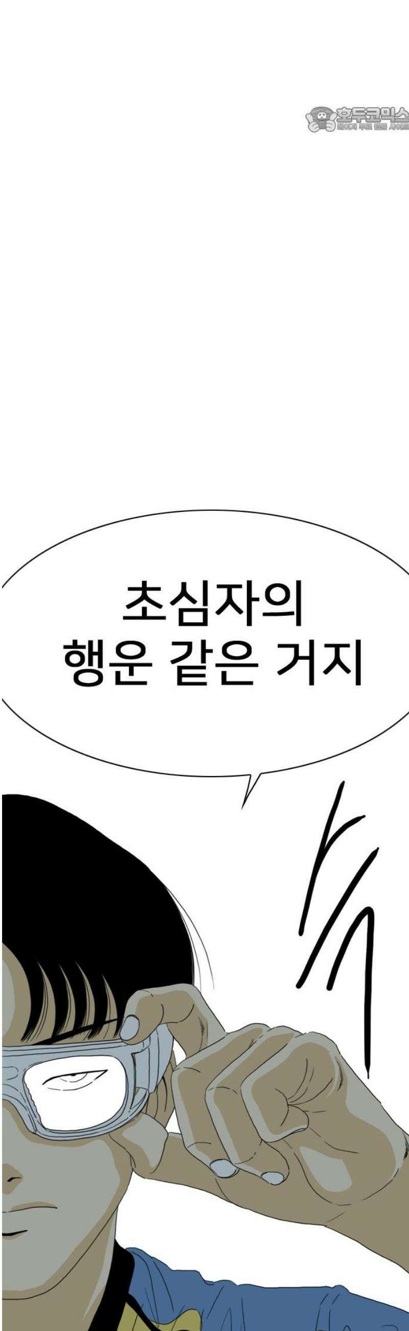 펜홀더 89화 7