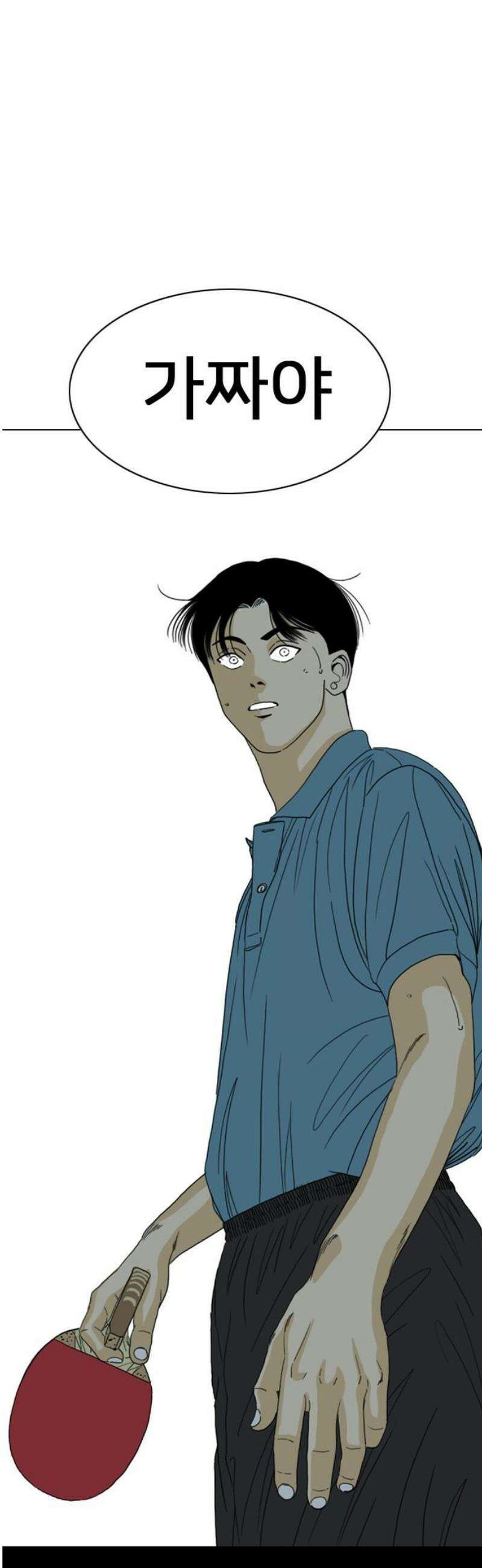 펜홀더 89화 12