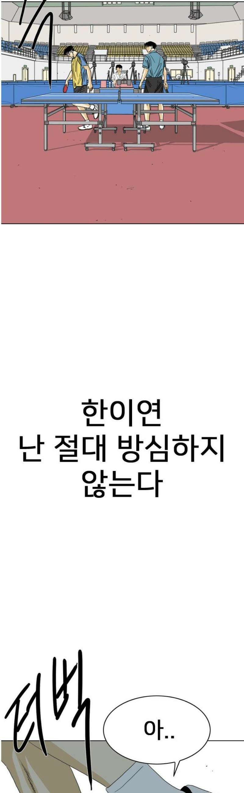 펜홀더 89화 20