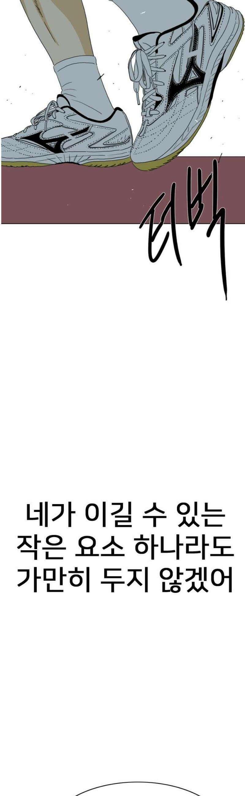 펜홀더 89화 21