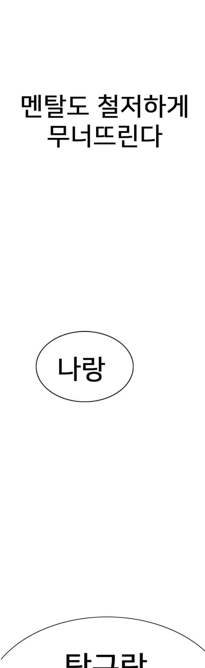 펜홀더 89화 23
