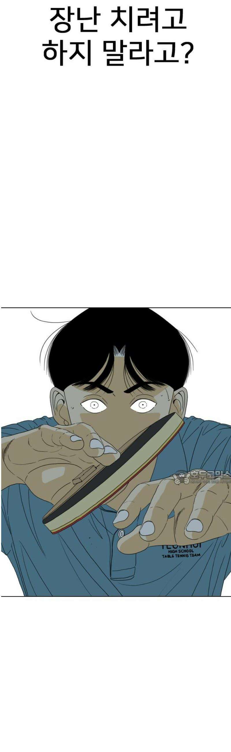 펜홀더 89화 30