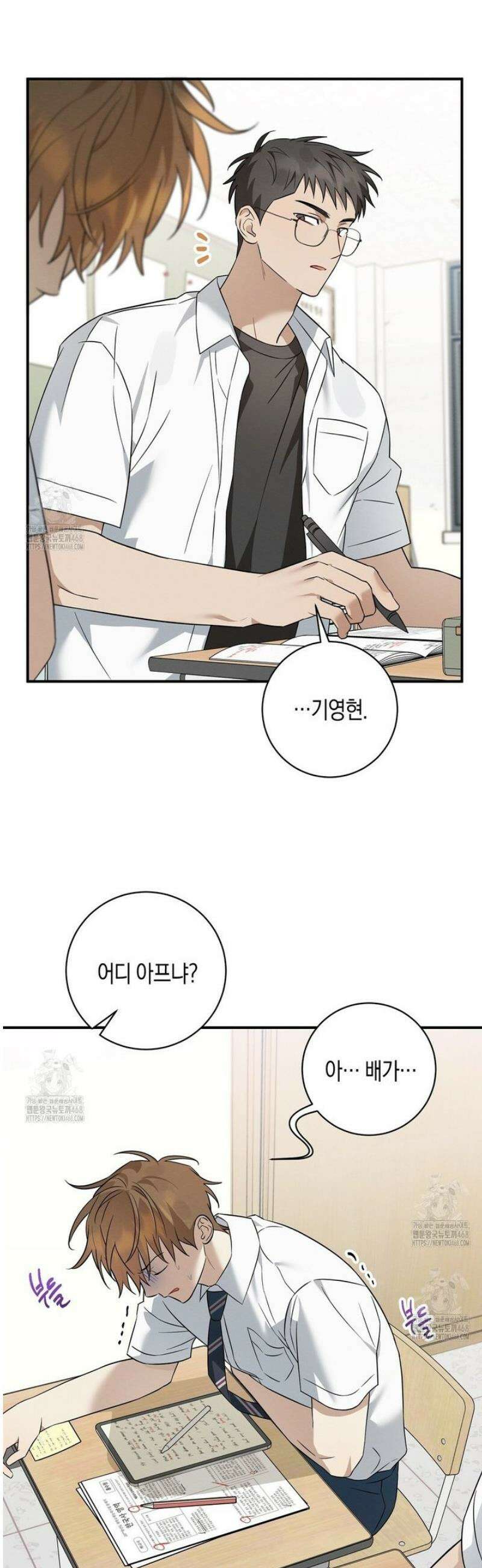자두사탕러브 외전 2화 2