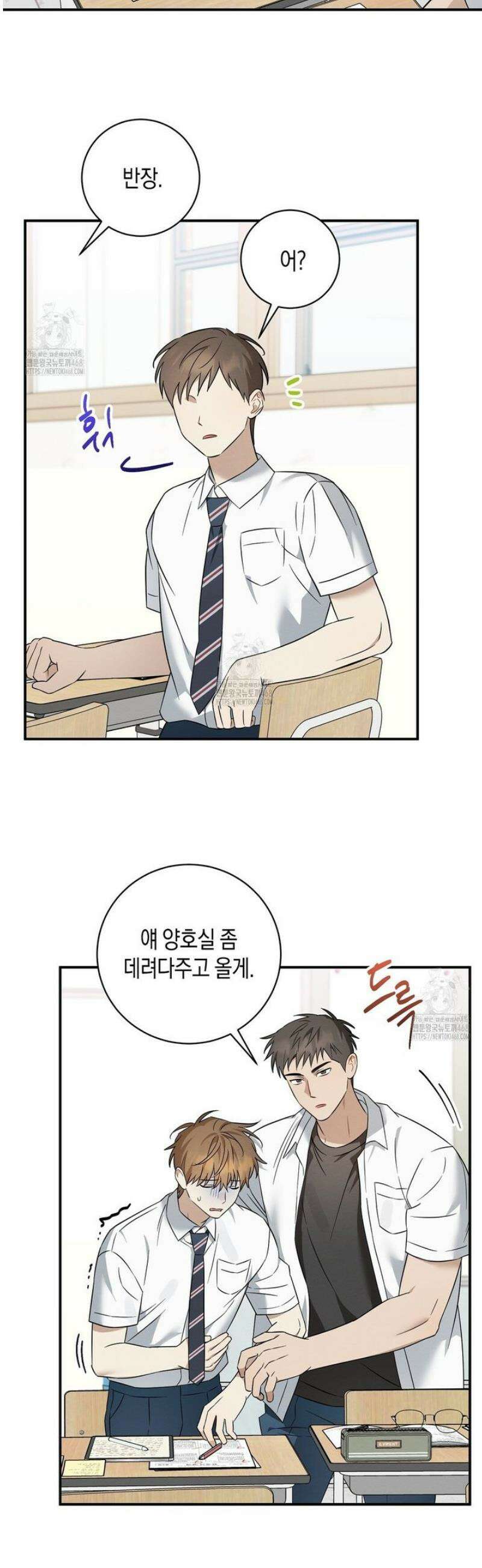 자두사탕러브 외전 2화 3