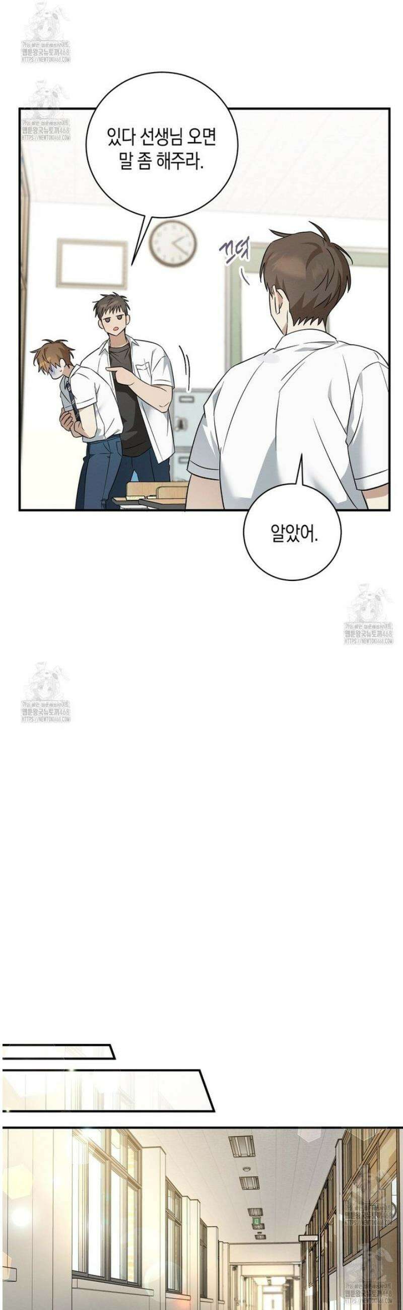 자두사탕러브 외전 2화 4