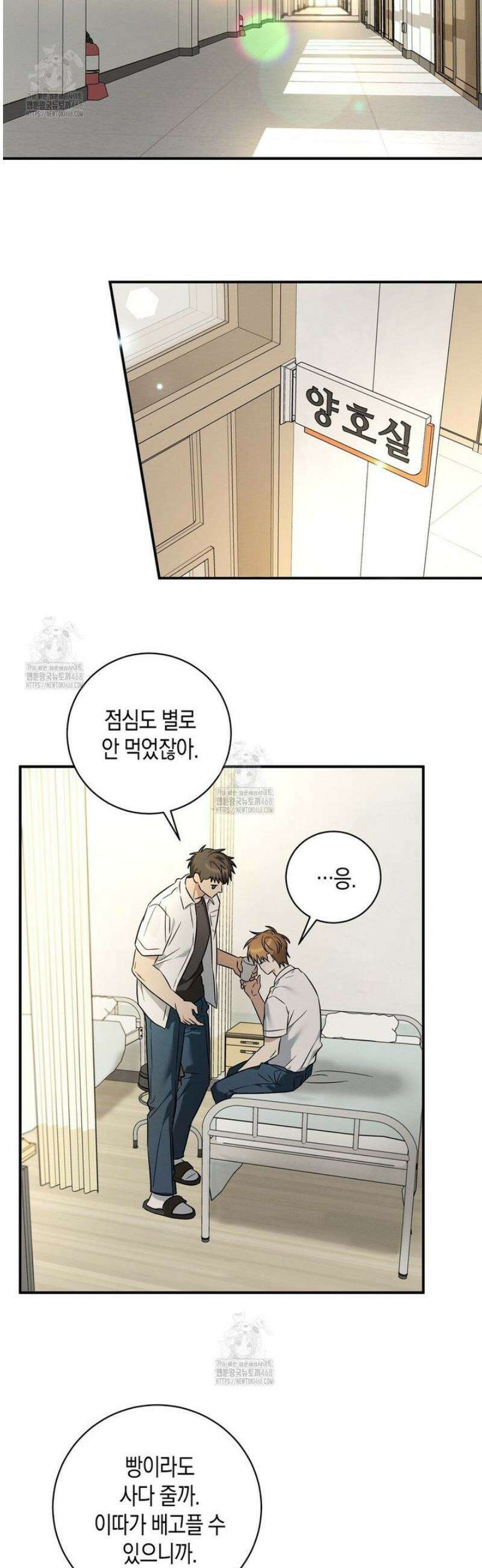 자두사탕러브 외전 2화 5