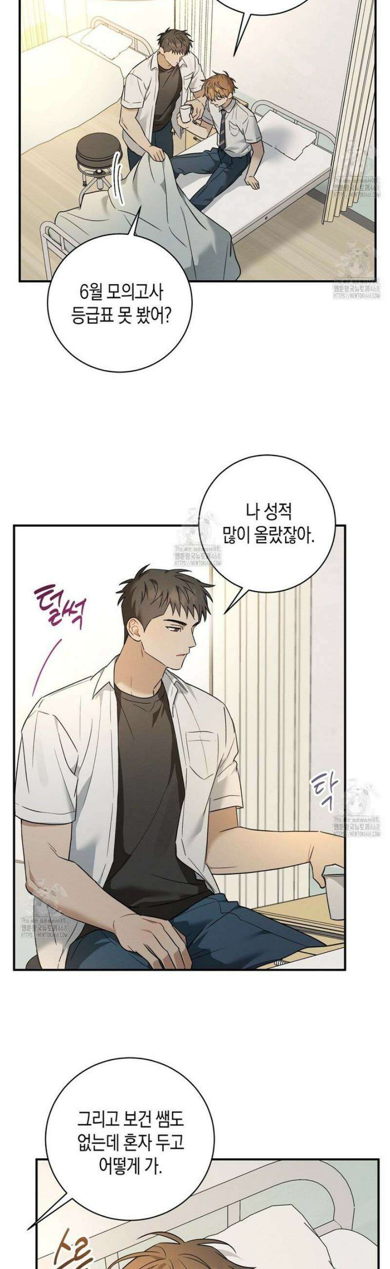 자두사탕러브 외전 2화 7