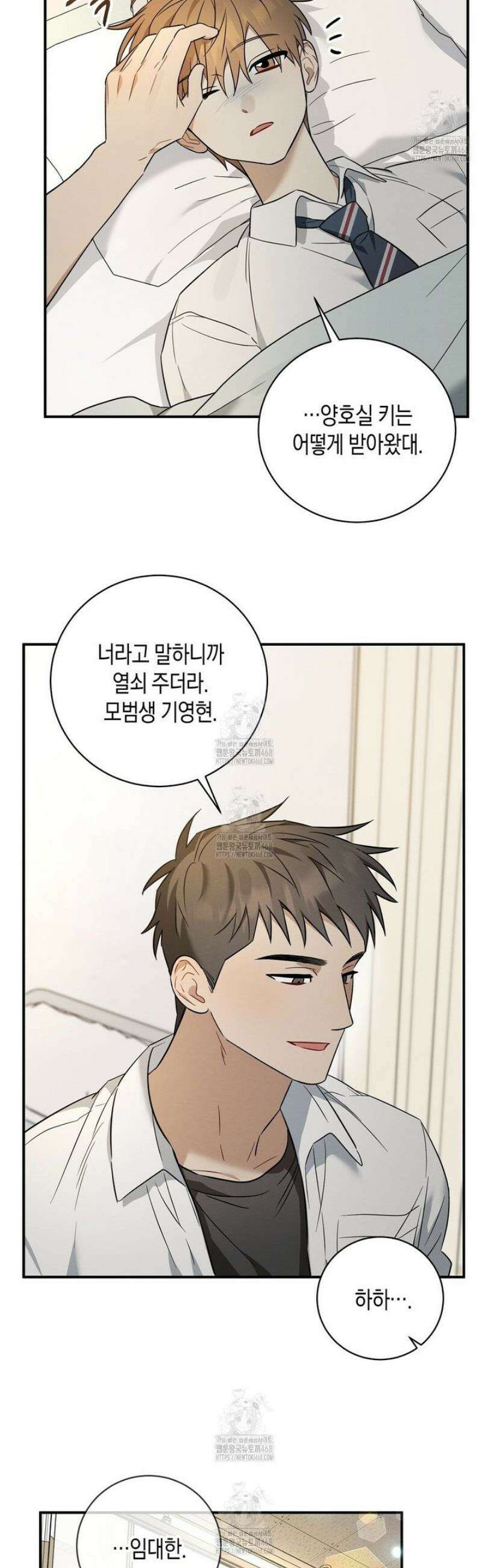 자두사탕러브 외전 2화 8