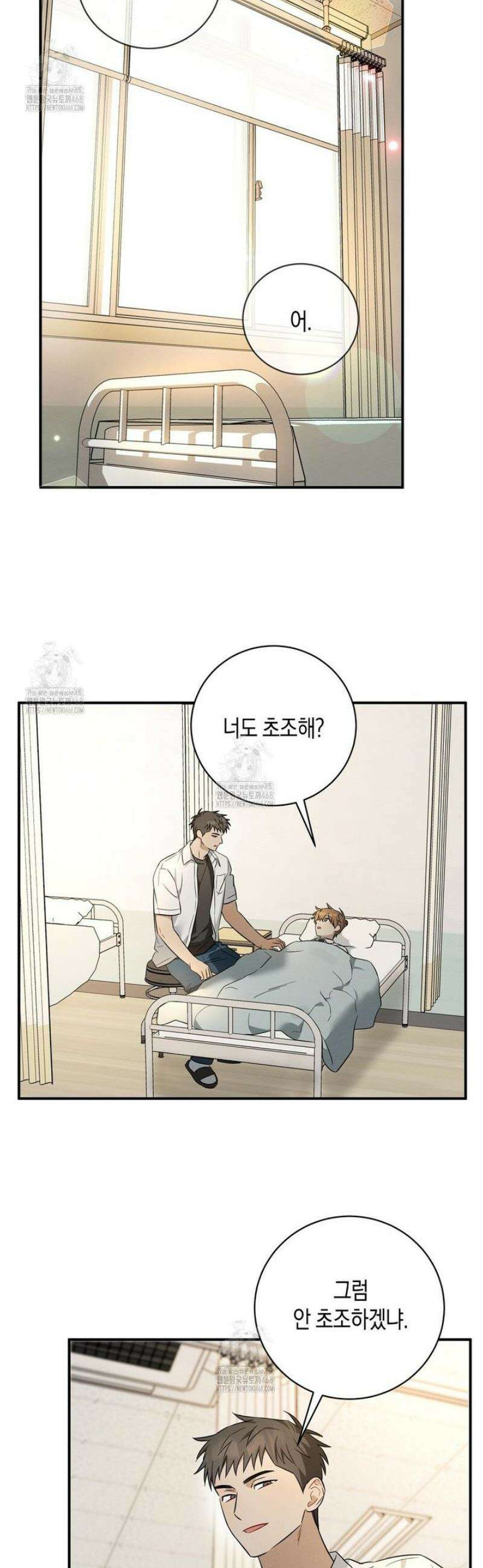 자두사탕러브 외전 2화 9