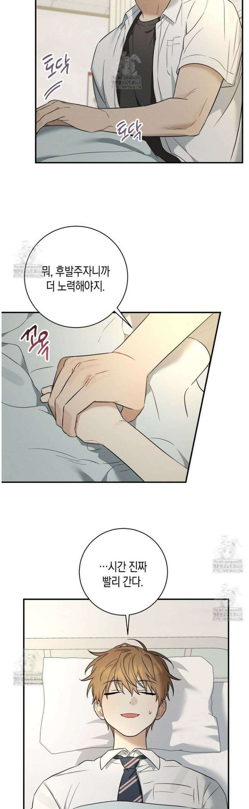 자두사탕러브 외전 2화 10