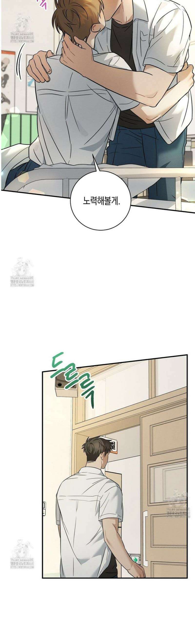 자두사탕러브 외전 2화 13