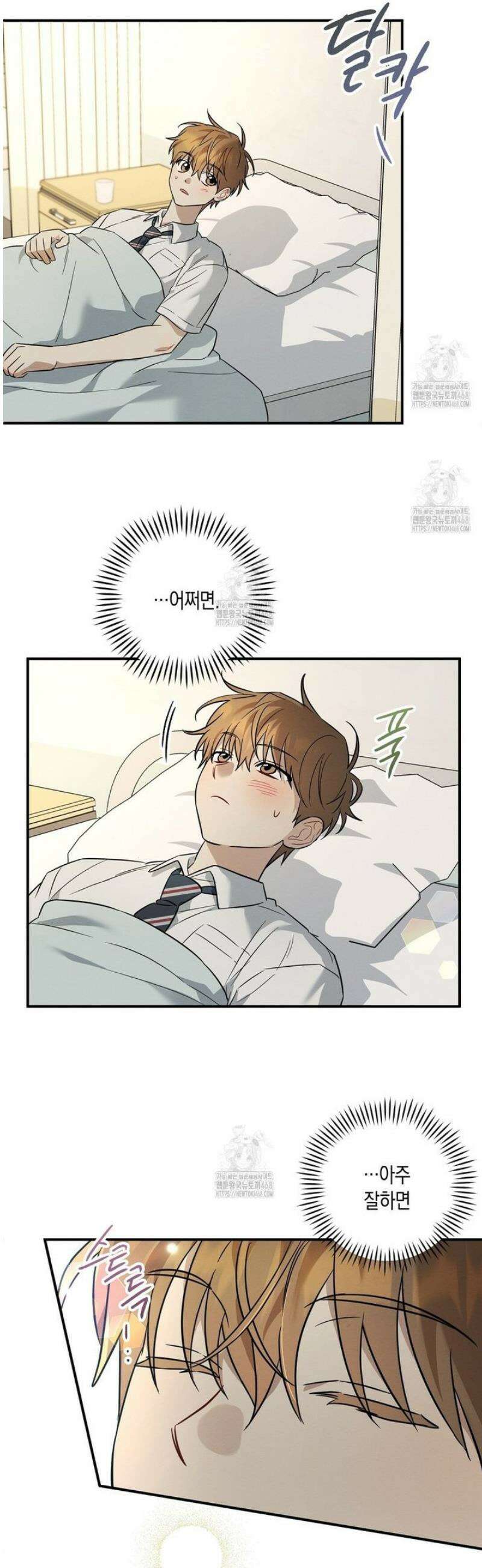 자두사탕러브 외전 2화 14