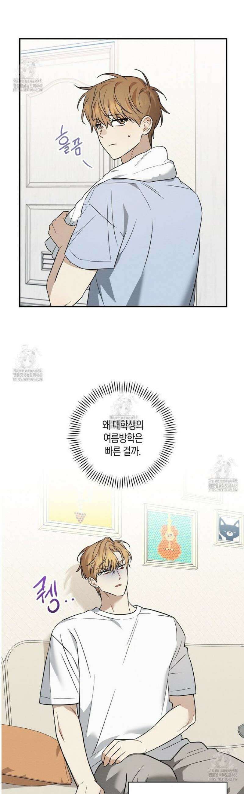 자두사탕러브 외전 2화 16