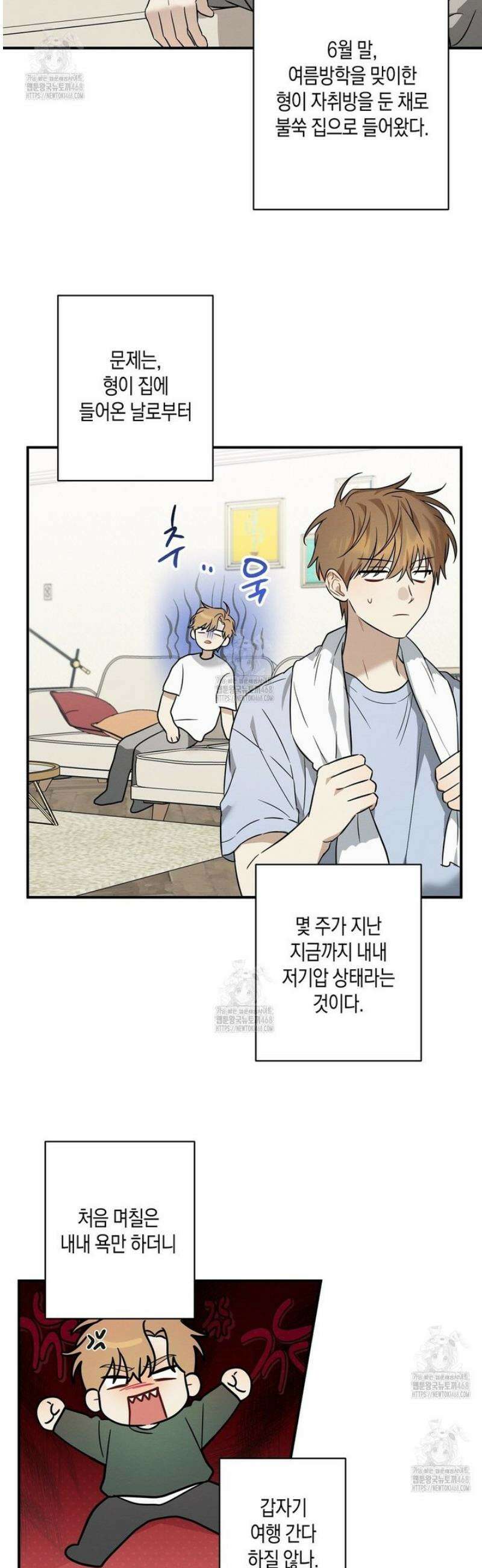 자두사탕러브 외전 2화 17