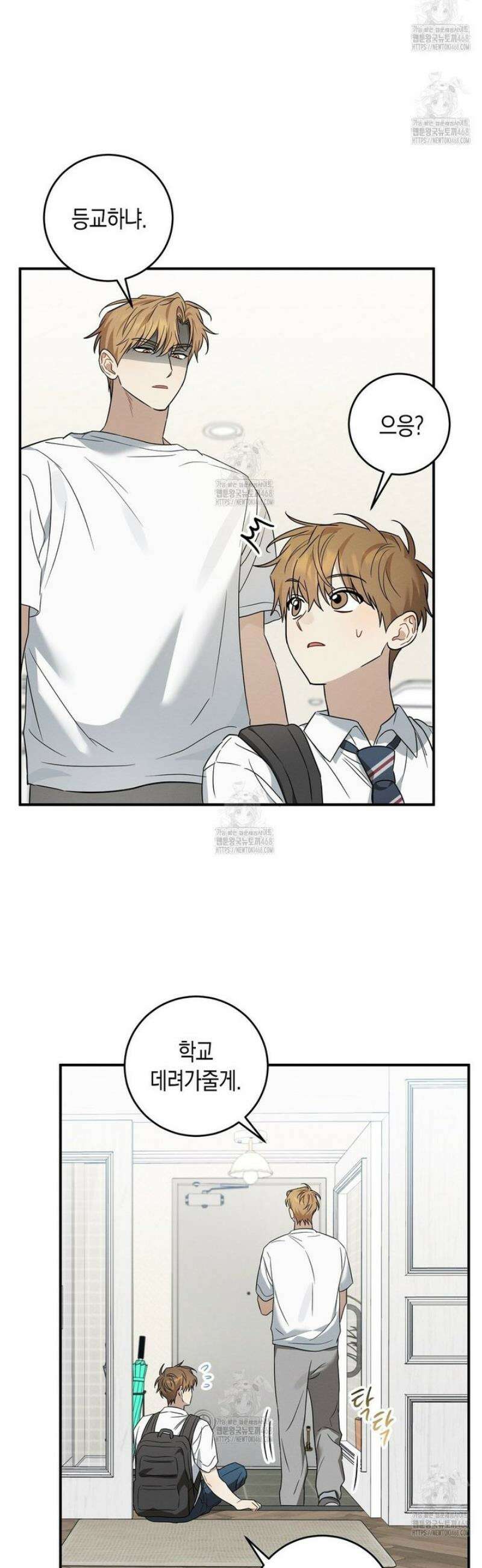자두사탕러브 외전 2화 20