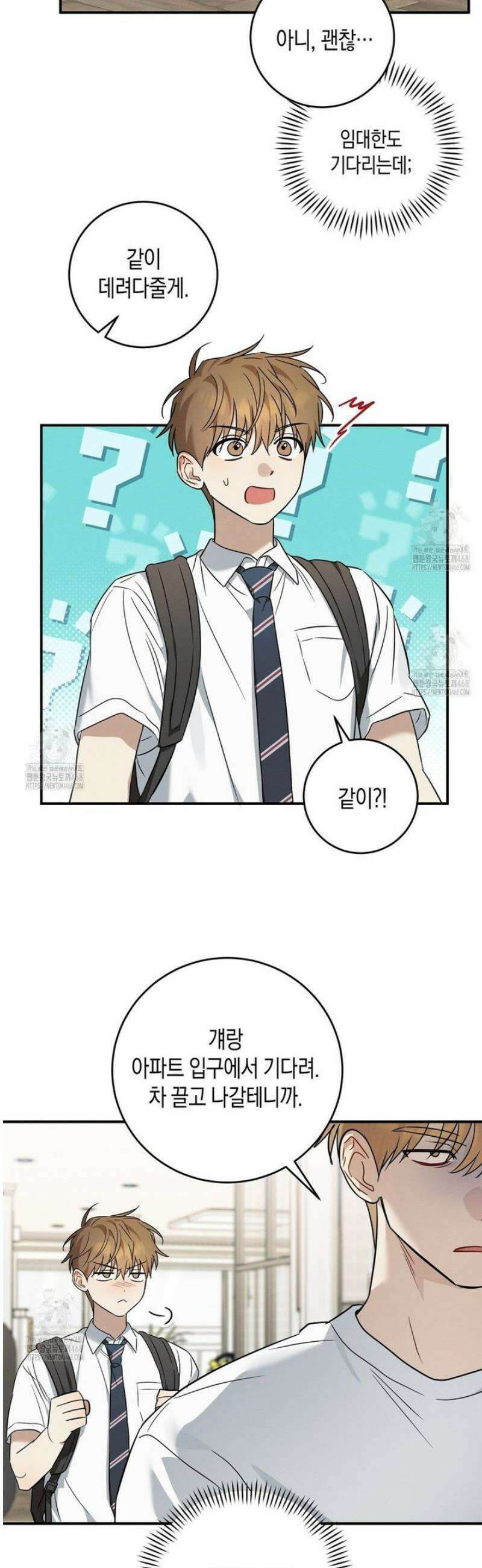 자두사탕러브 외전 2화 21