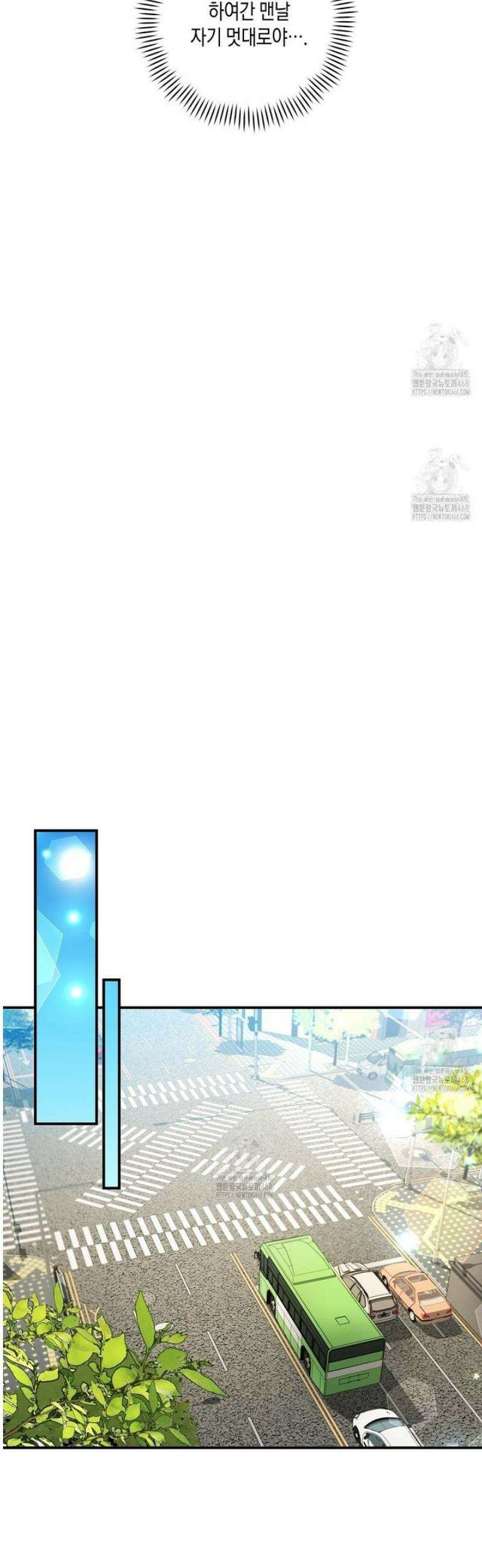 자두사탕러브 외전 2화 22