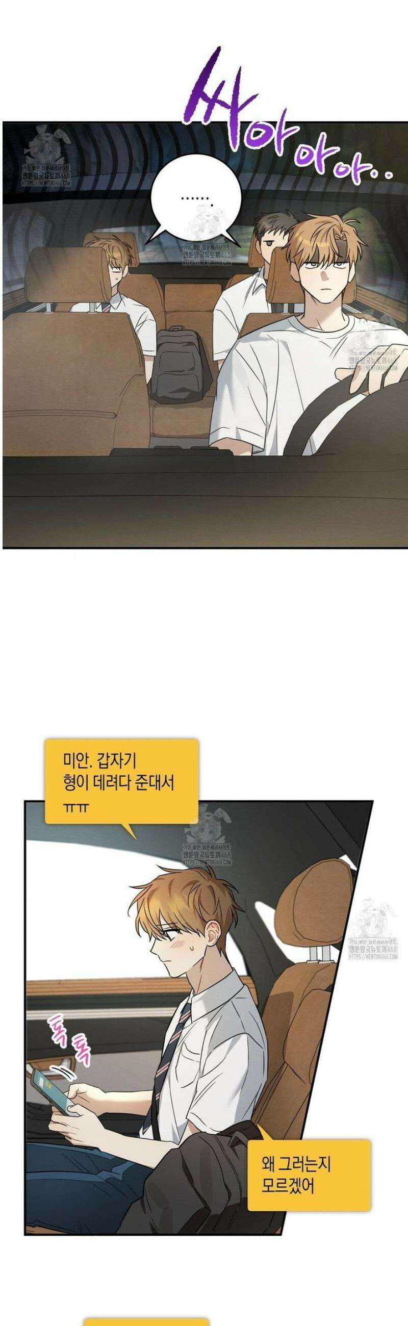 자두사탕러브 외전 2화 23