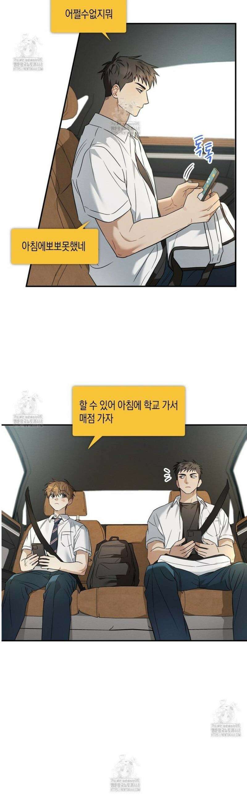 자두사탕러브 외전 2화 24
