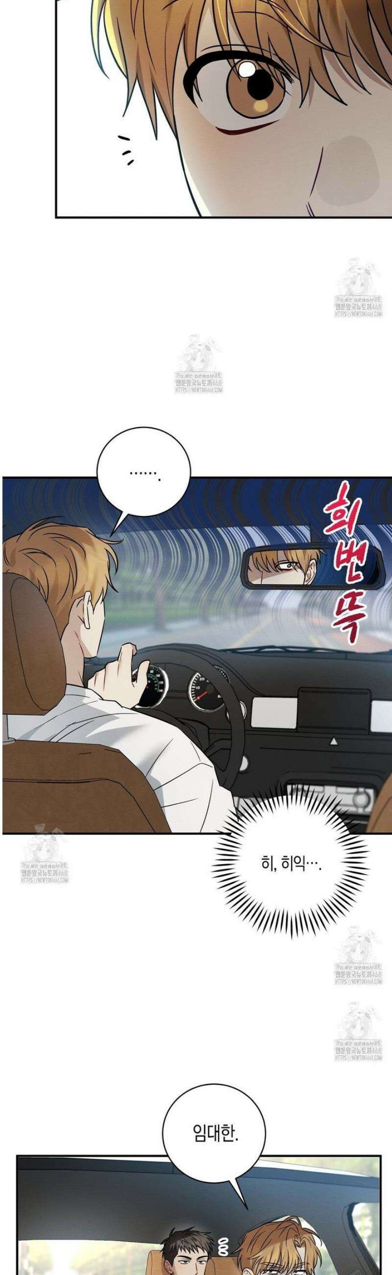 자두사탕러브 외전 2화 26