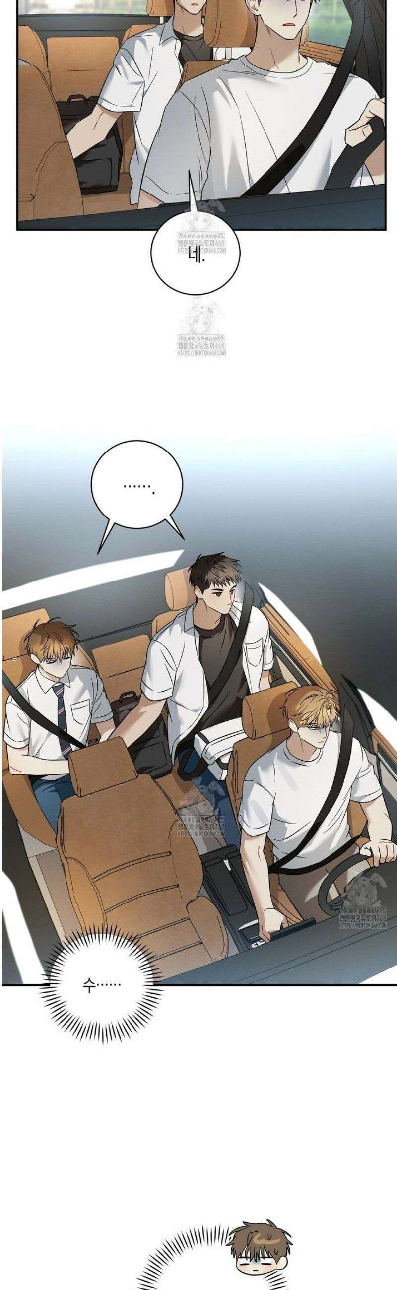 자두사탕러브 외전 2화 27