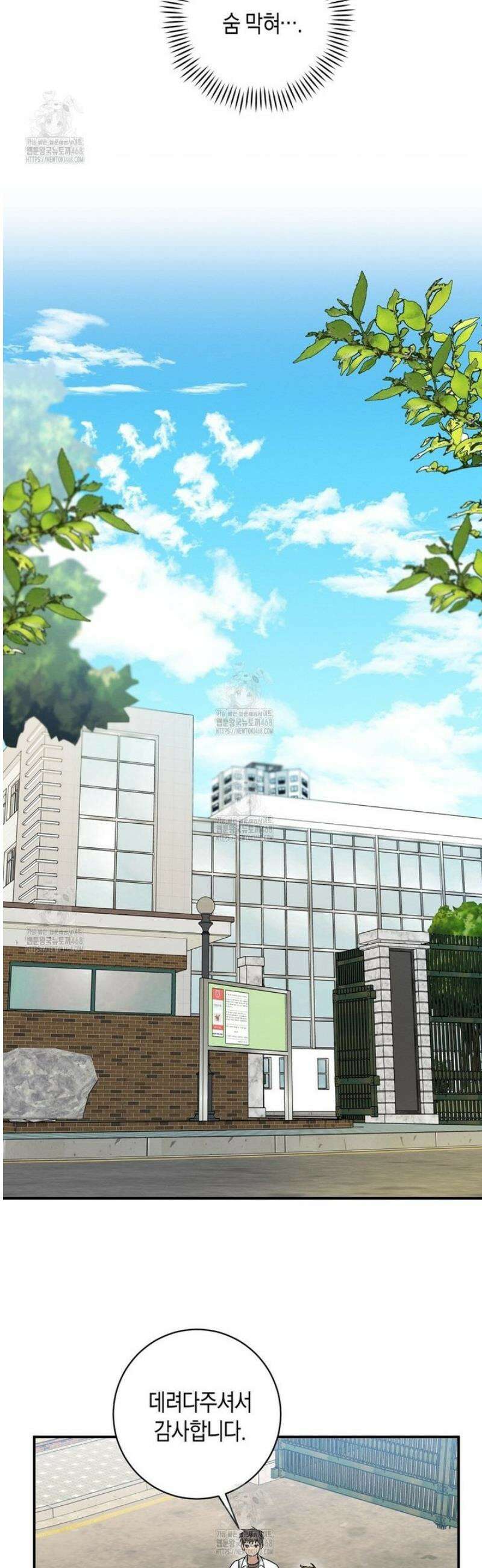 자두사탕러브 외전 2화 28