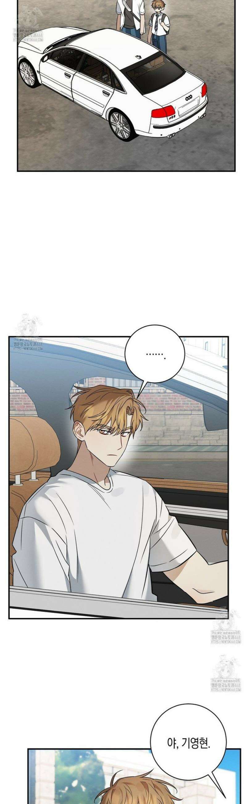 자두사탕러브 외전 2화 29