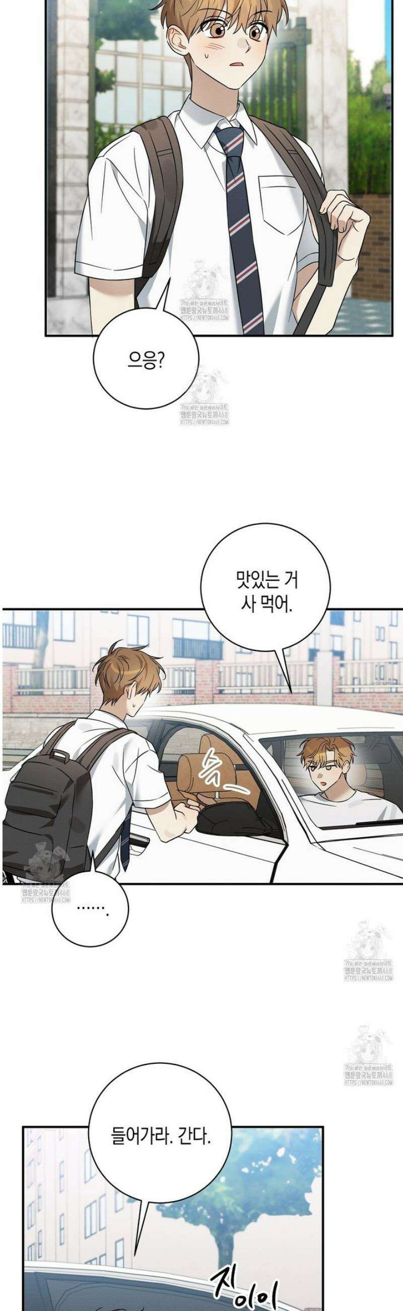 자두사탕러브 외전 2화 30