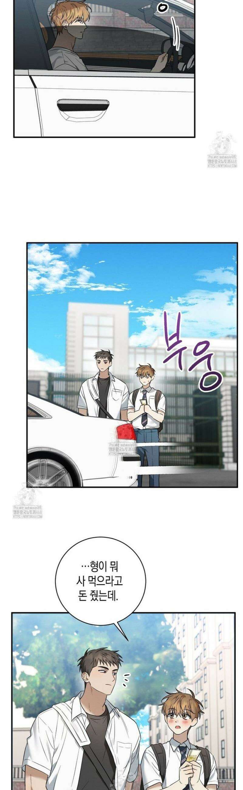 자두사탕러브 외전 2화 31